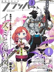 分镜手记 漫画海报